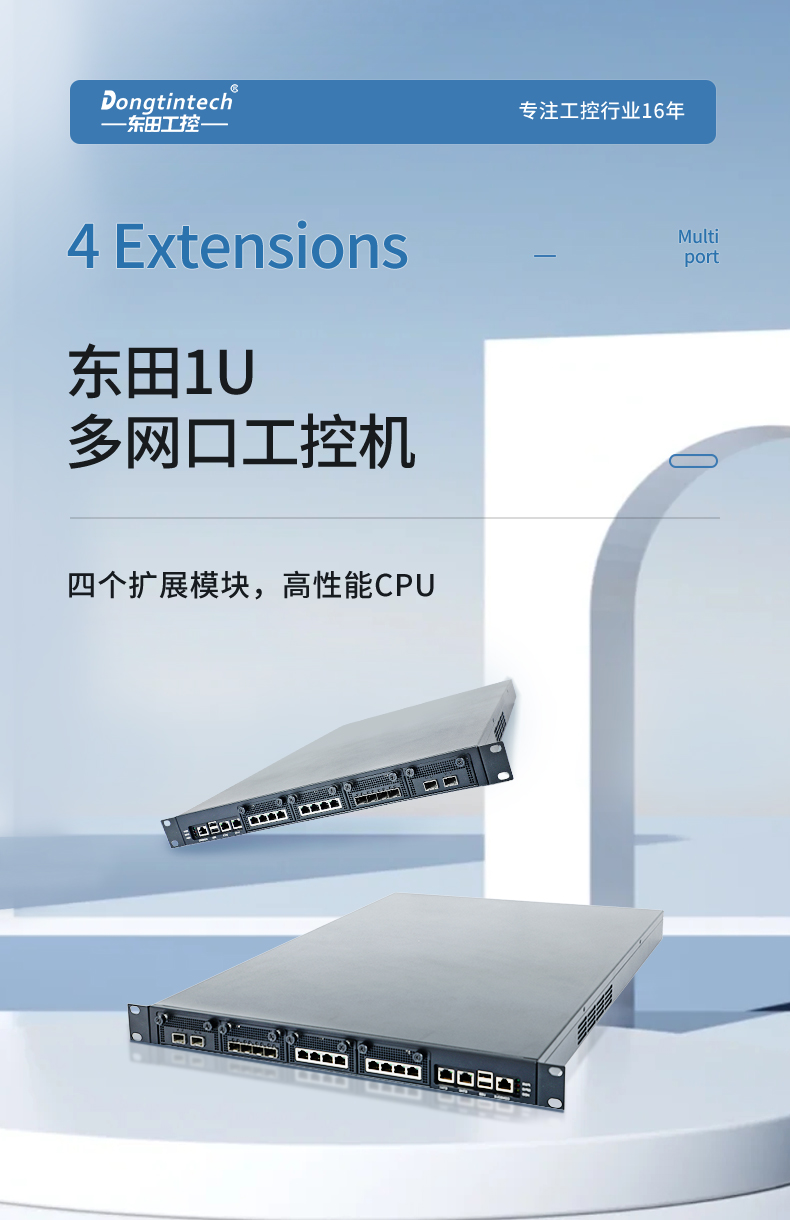 飛騰國產化工控機,國產化系統,DT-12420-SD2000.jpg