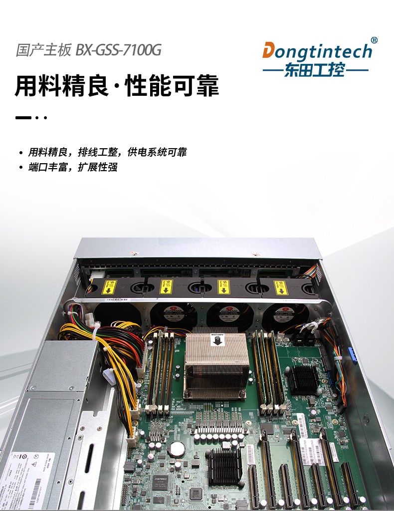 國產化2u工控機,國產飛騰ft2000處理器,DT-22260-FT2000.jpg