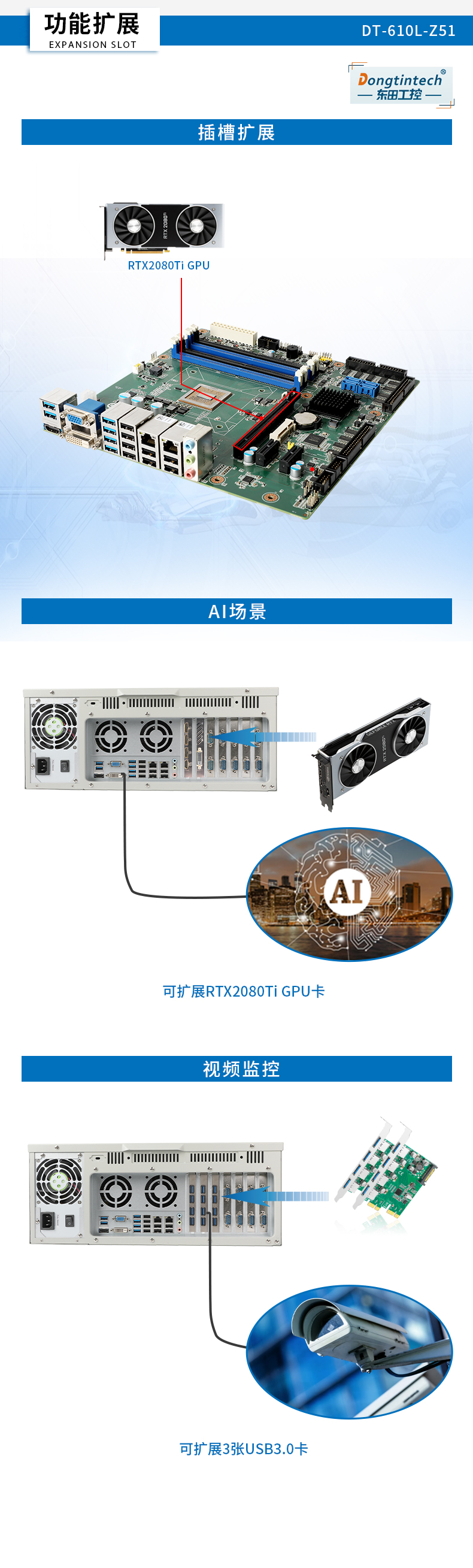 東田國產化4U工控機,國產兆芯處理器,DT-610L-Z51.jpg.jpg