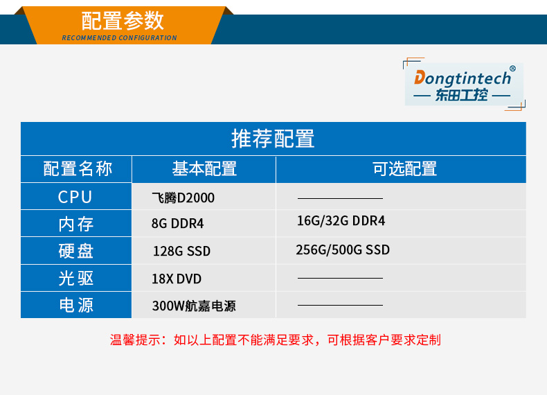 國產化工控機|銀河麒麟v10系統工業電腦|DT-S4010MB-SD2000MB.jpg