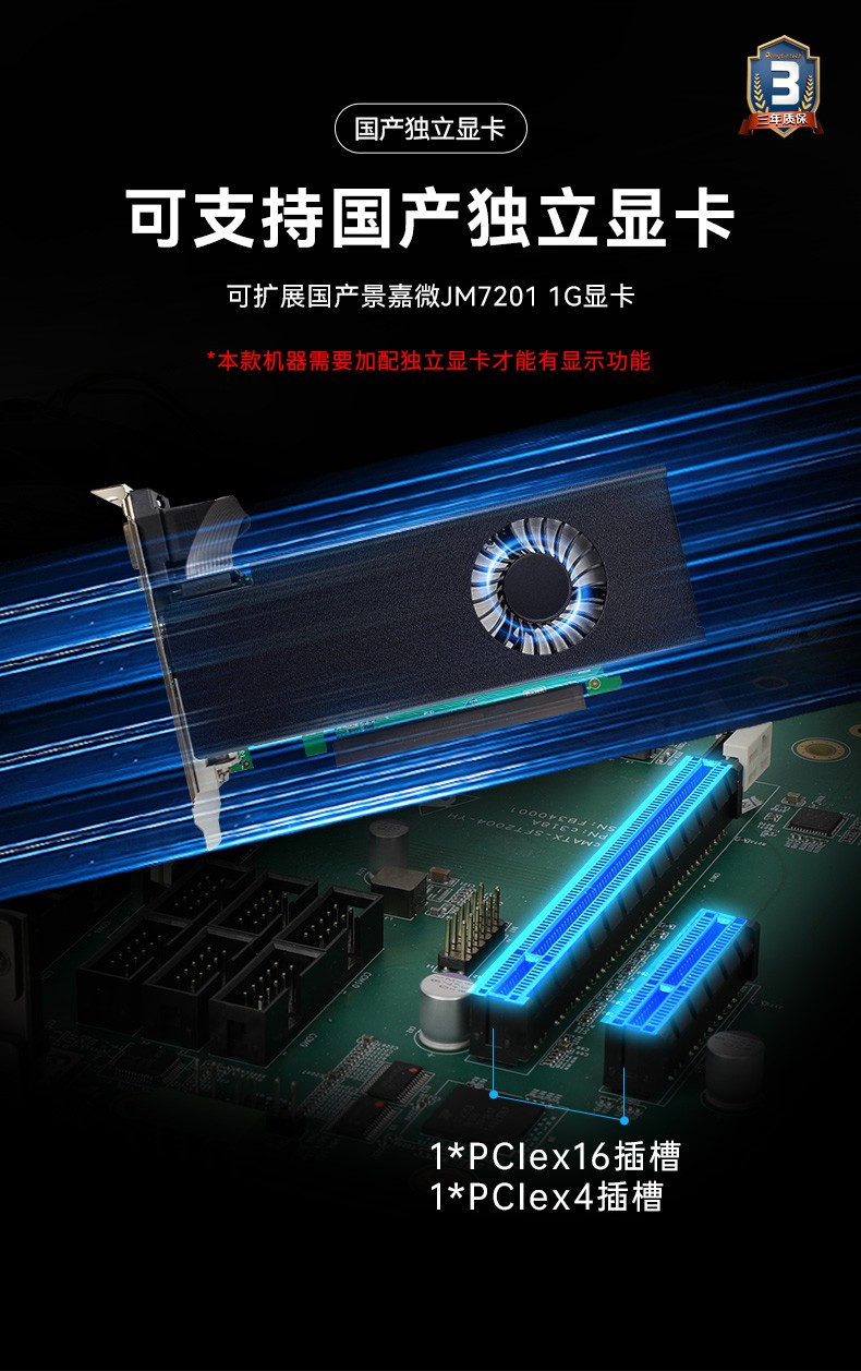 國產化工控機|銀河麒麟v10系統工業電腦|DT-S4010MB-SD2000MB.jpg