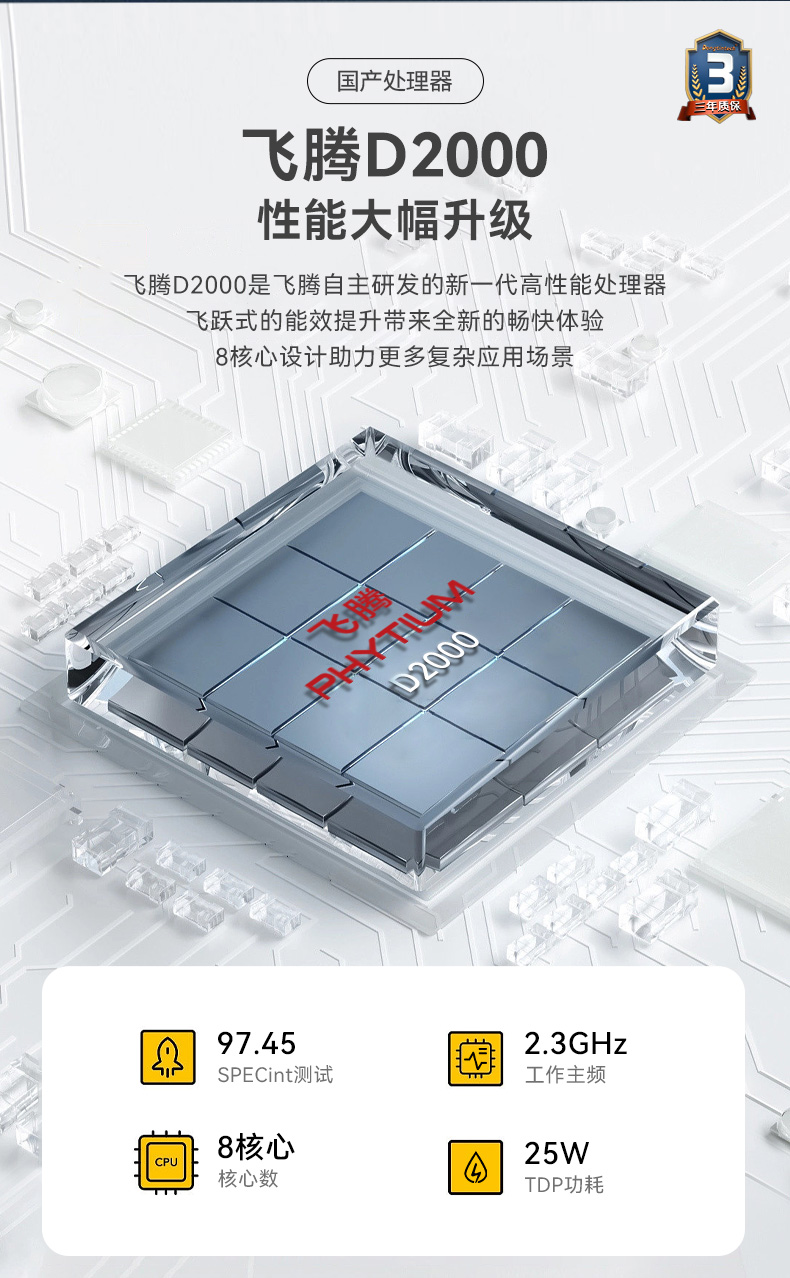 國產化工控機|銀河麒麟v10系統工業電腦|DT-S4010MB-SD2000MB.jpg