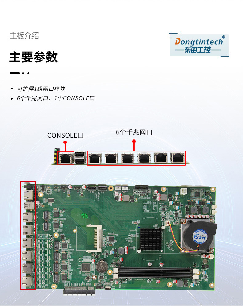 兆芯國產工控機,東田DT-12260-C4600ZX.jpg.jpg