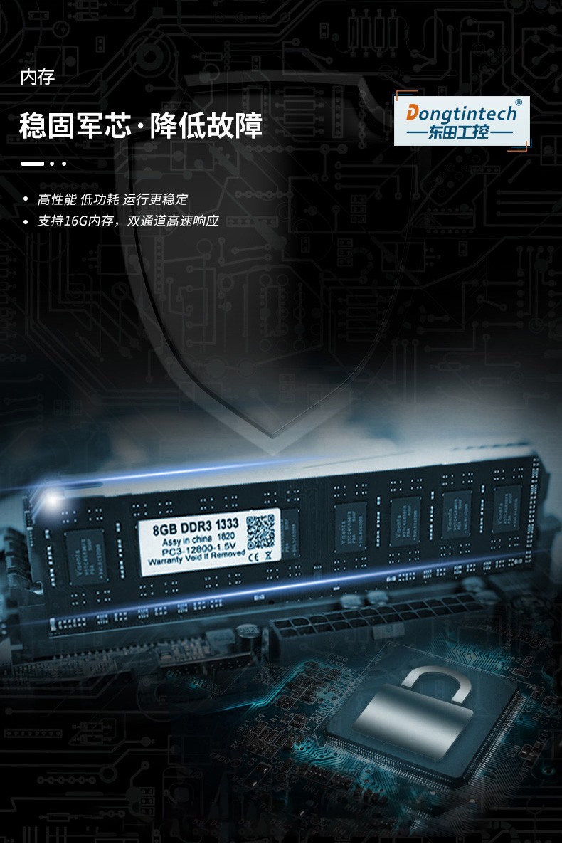 兆芯國產工控機,東田DT-12260-C4600ZX.jpg.jpg