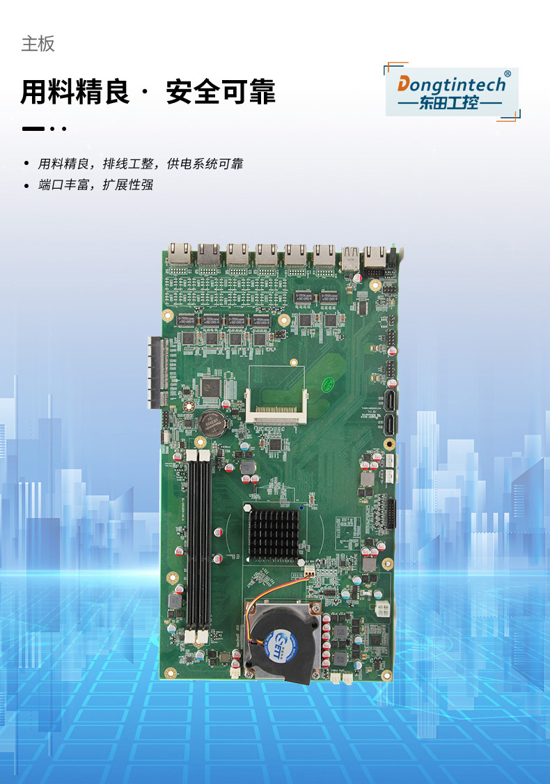 兆芯國產工控機,東田DT-12260-C4600ZX.jpg.jpg