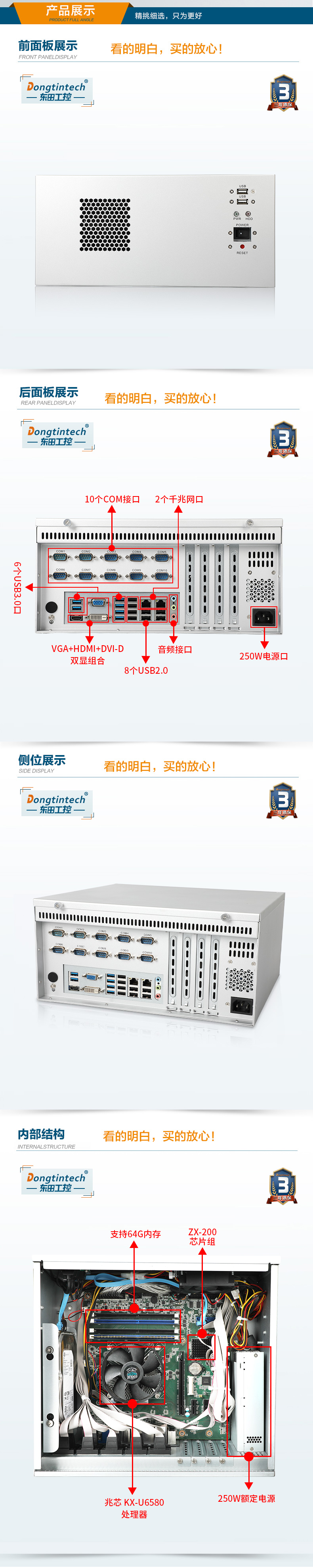國產化工控機電腦,兆芯KX-U6580 CPU,DT-5206-Z51.jpg