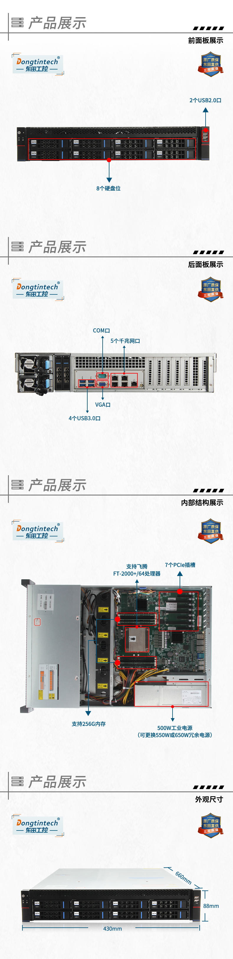 國產化服務器,國產飛騰CPU,DT-22260-FT2000.jpg