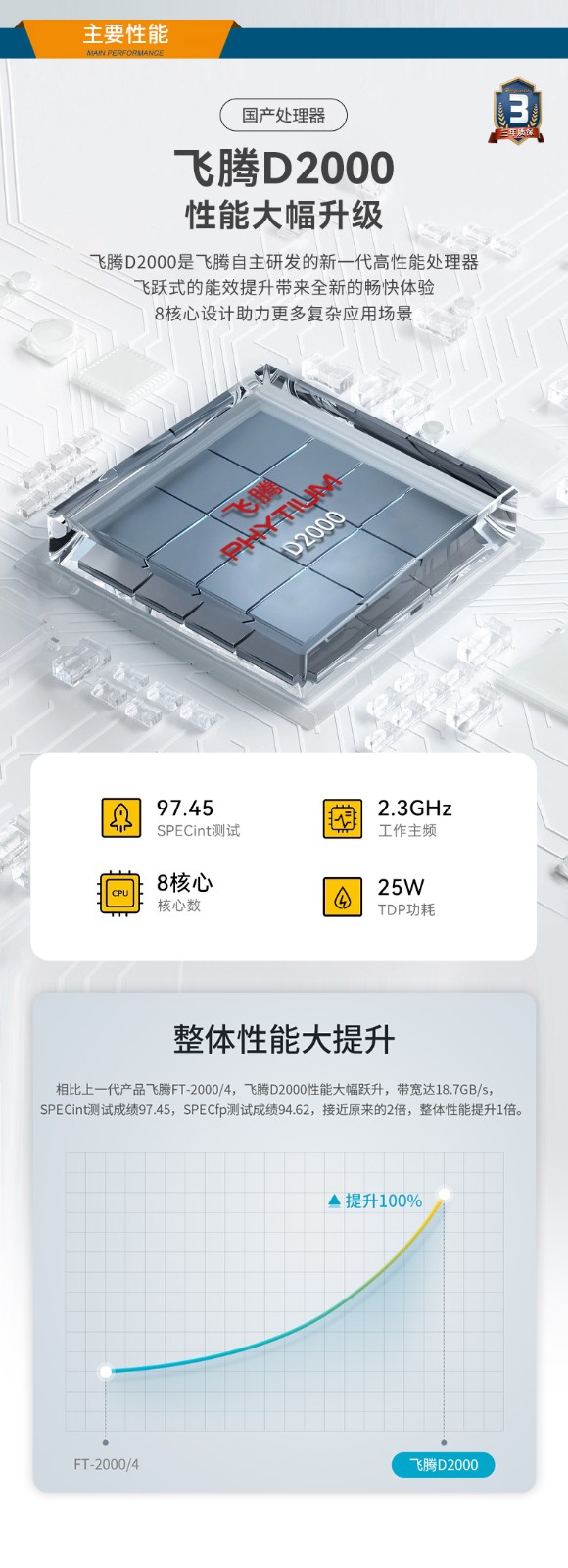 國產化芯片保定工控機,飛騰D2000處理器工業主機,DT-5206-SD2000MB.jpg