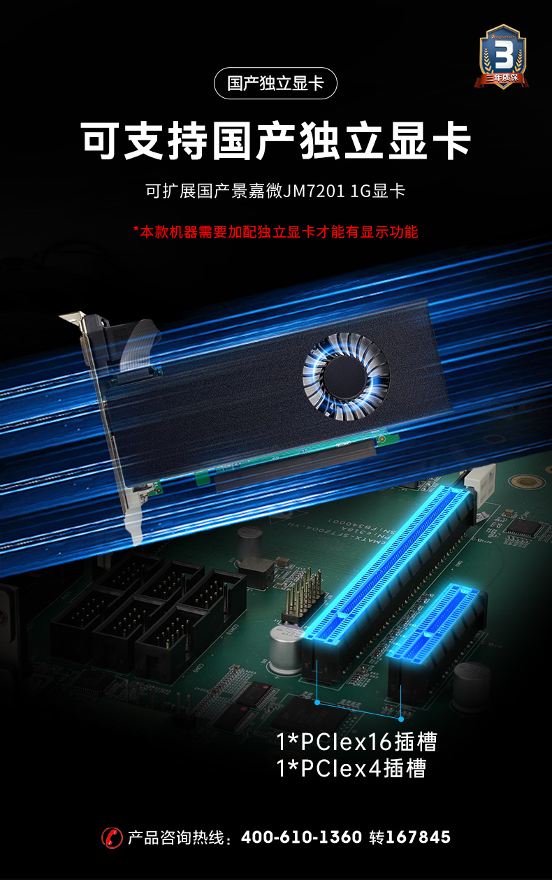 國產化芯片保定工控機,飛騰D2000處理器工業主機,DT-5206-SD2000MB.jpg