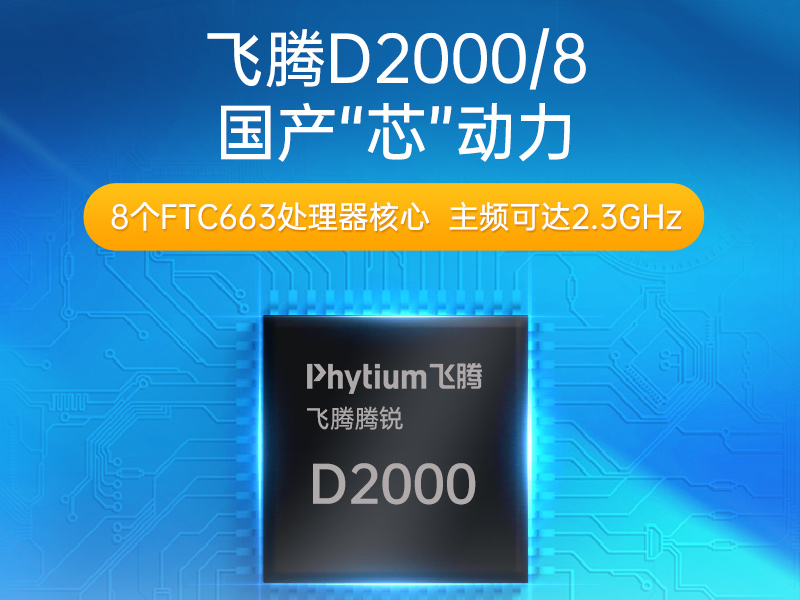 國產化工控機|無風扇嵌入式主機|DTB-3082-D2000