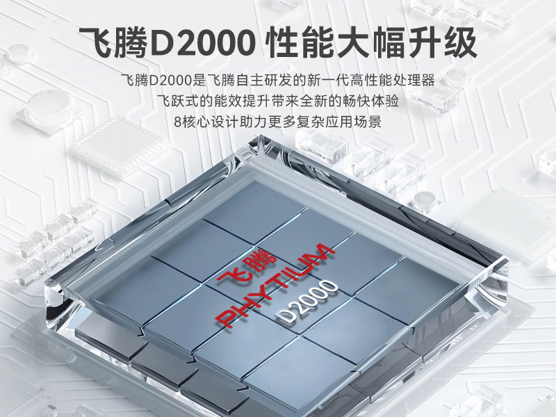 國產化工控機|銀河麒麟v10系統工業電腦|DT-S4010MB-SD2000MB
