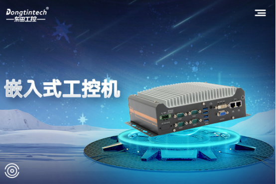無風扇浙江工控機采