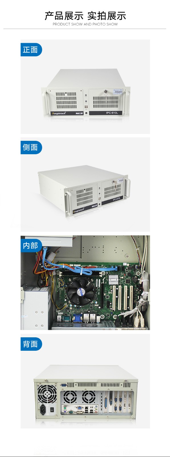 東田酷睿3代工控機,4U工業電腦,DT-610L-A21.jpg