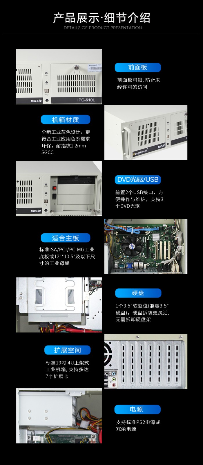 東田酷睿3代工控機,4U工業電腦,DT-610L-A21.jpg