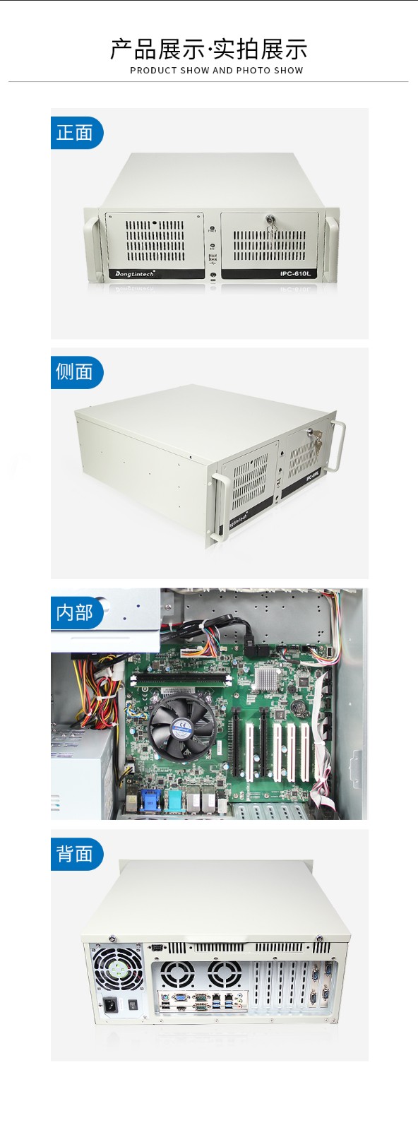 東田酷睿6代工業電腦,4U工控機,DT-610L-WH110MA.jpg