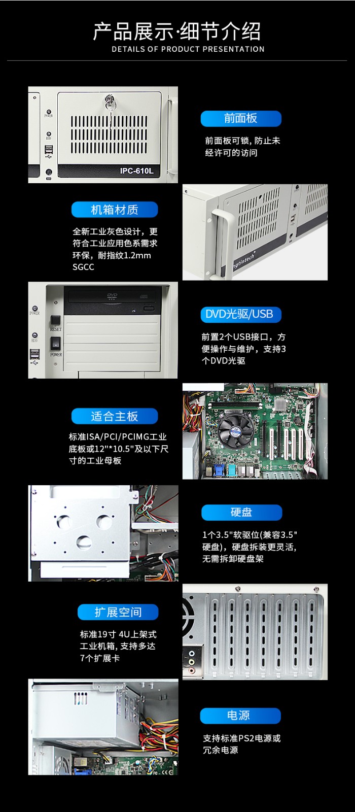 東田酷睿6代工業電腦,4U工控機,DT-610L-WH110MA.jpg