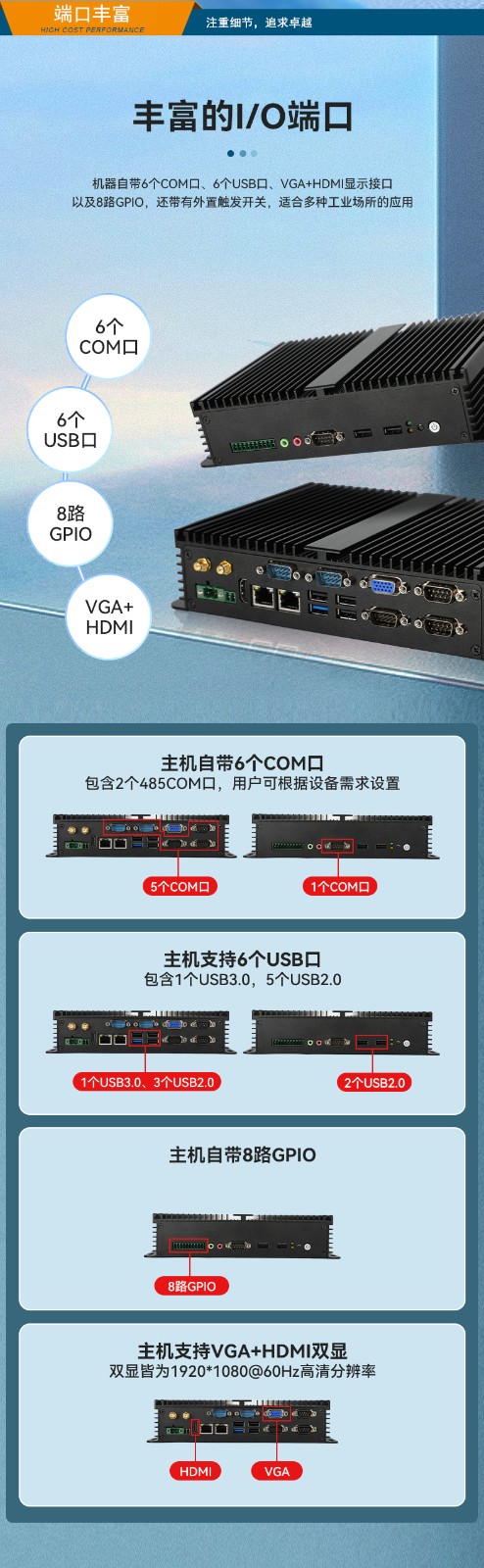 東田嵌入式工控機,迷你工業電腦,DTB-3002-J1900.jpg