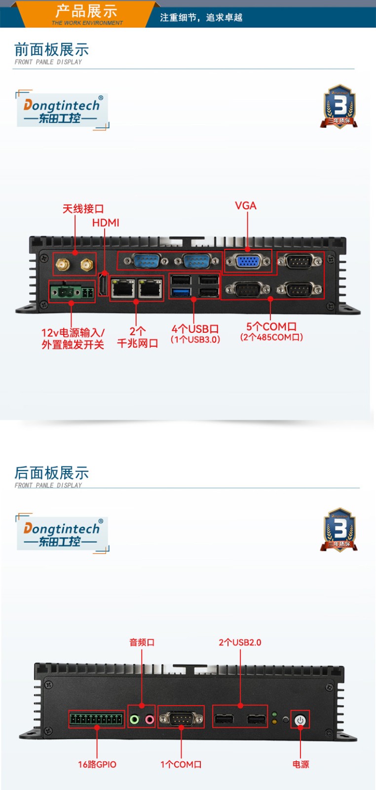東田嵌入式工控機,迷你工業電腦,DTB-3002-J1900.jpg