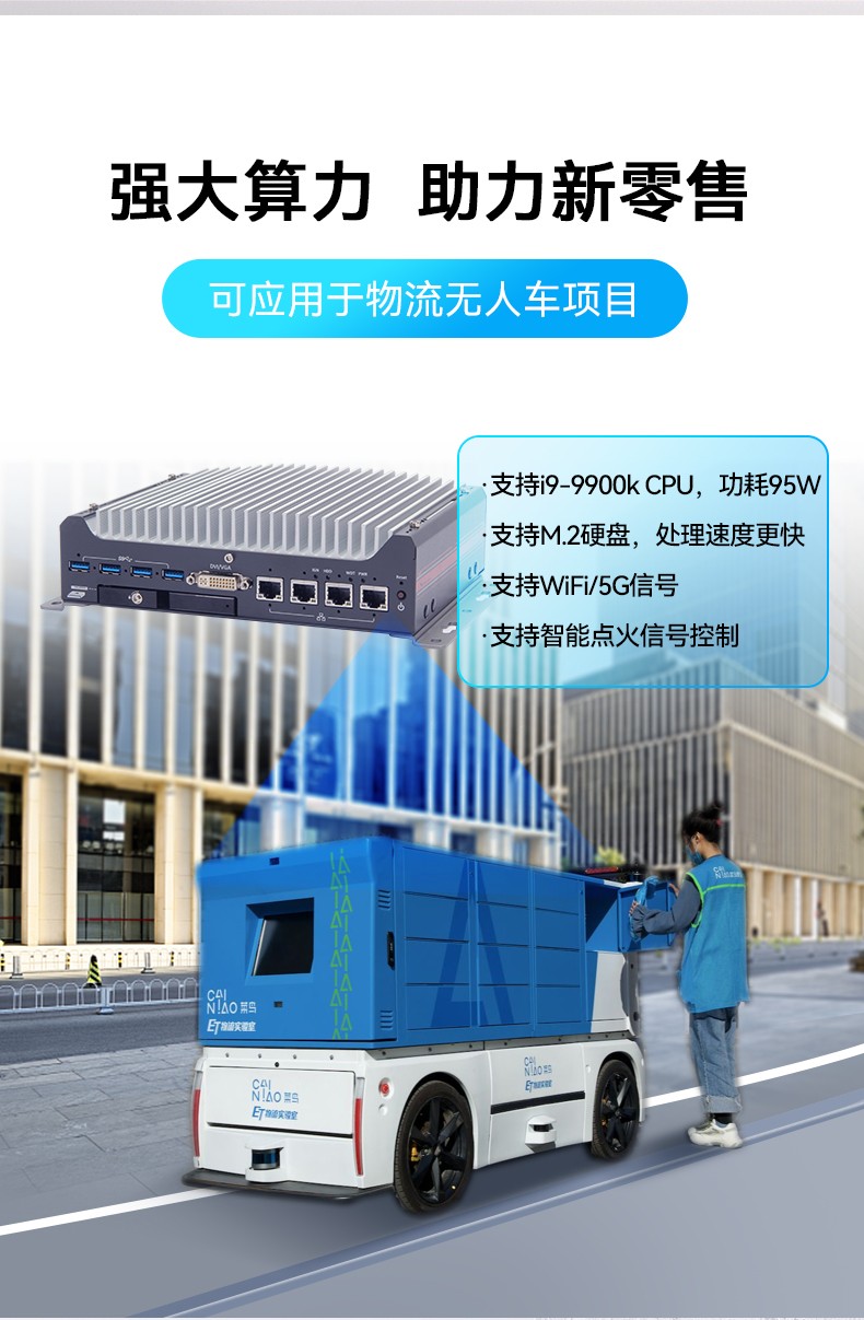 酷睿9/12代上海嵌入式上海工控機,智能駕駛工控電腦,DTB-3049-H310.jpg
