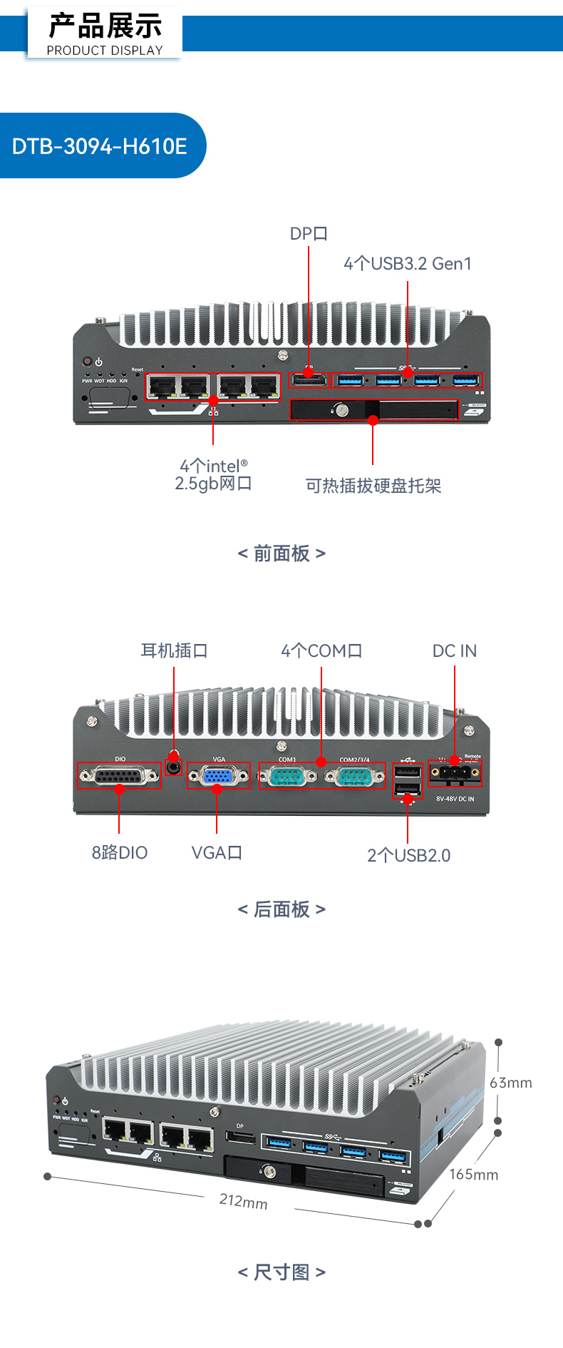 酷睿9/12代小型工業電腦,自動化工業主機,DTB-3094-H610E.jpg