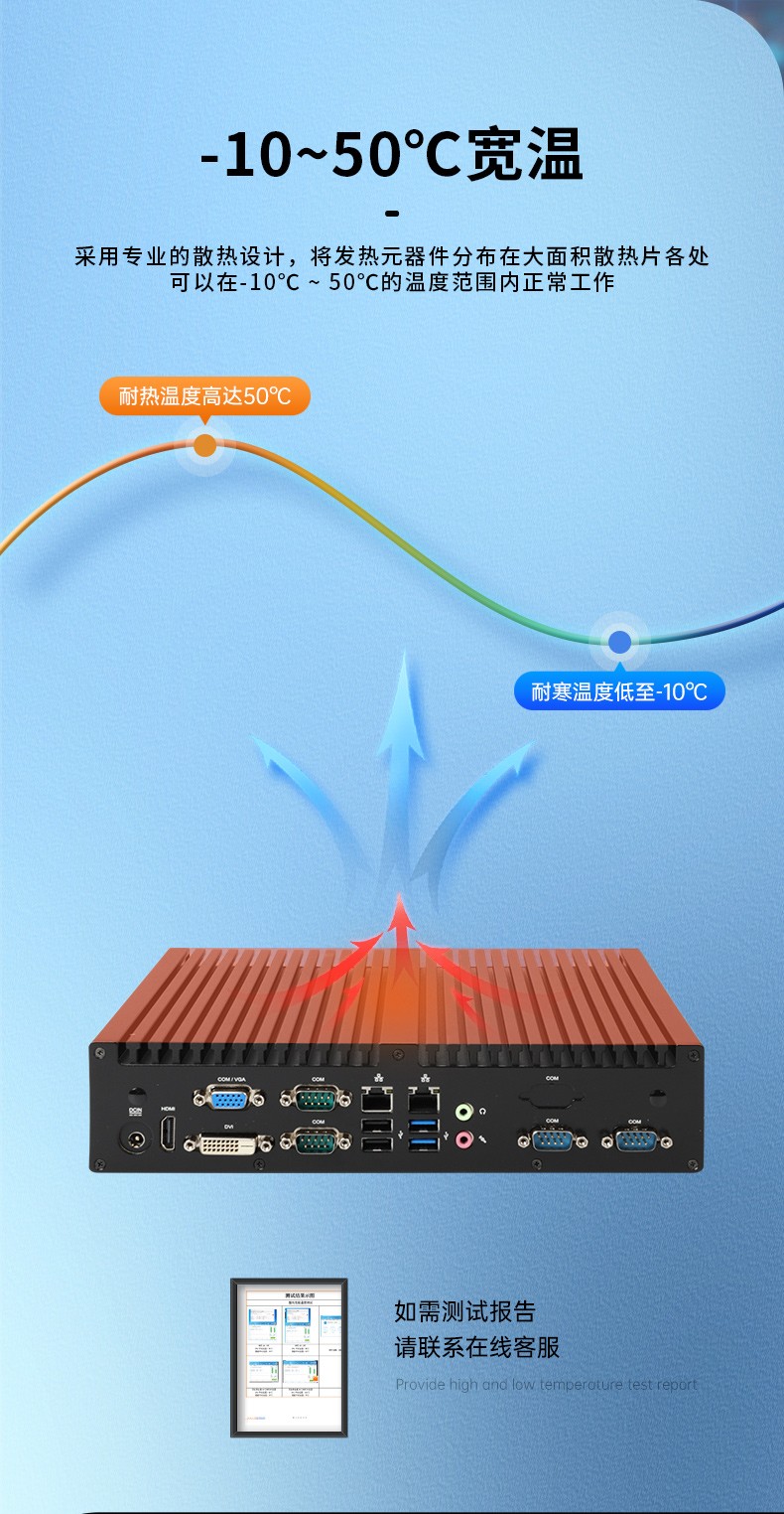 東田嵌入式工控主機,智慧城市天津工控機.jpg