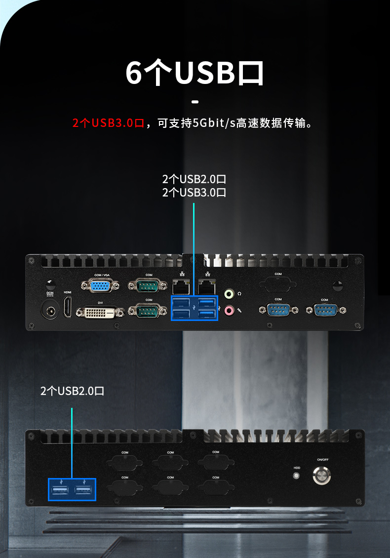 東田嵌入式工控主機,智慧城市天津工控機.jpg