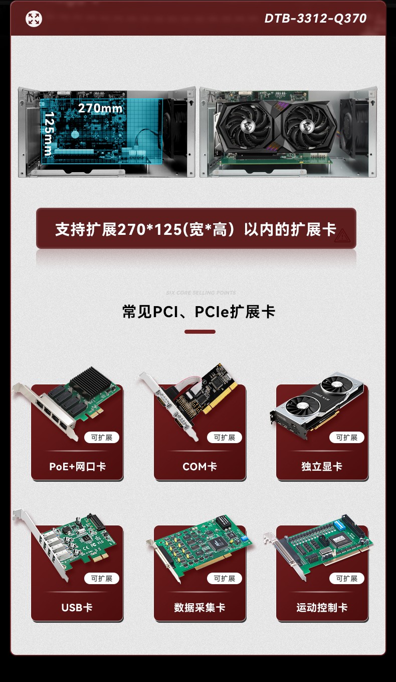 邊緣計算工業電腦,酷睿8代海南工控機,DTB-3312-Q370.jpg