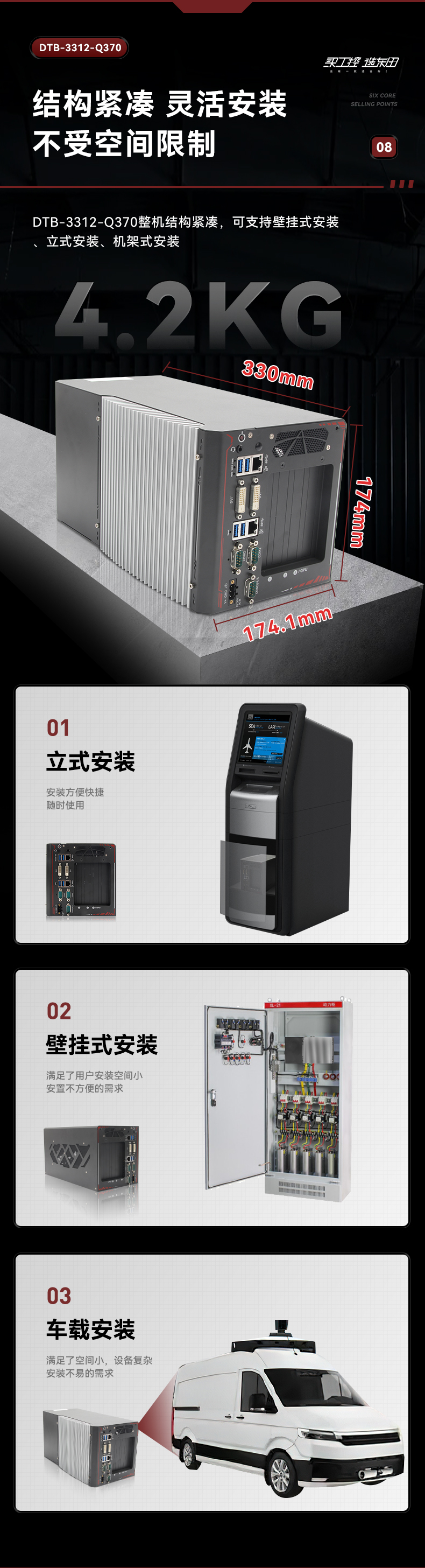 邊緣計算工業電腦,酷睿8代海南工控機,DTB-3312-Q370.jpg