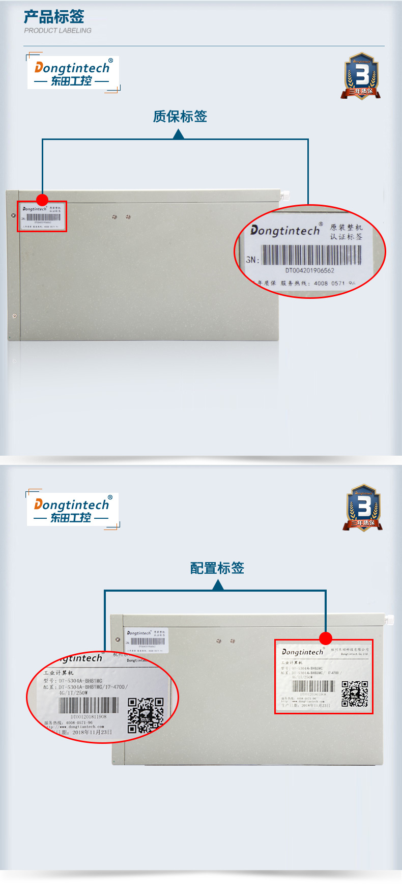 東田酷睿4代壁掛式工控機,多串口工業電腦,DT-5304-GH81MC.jpg