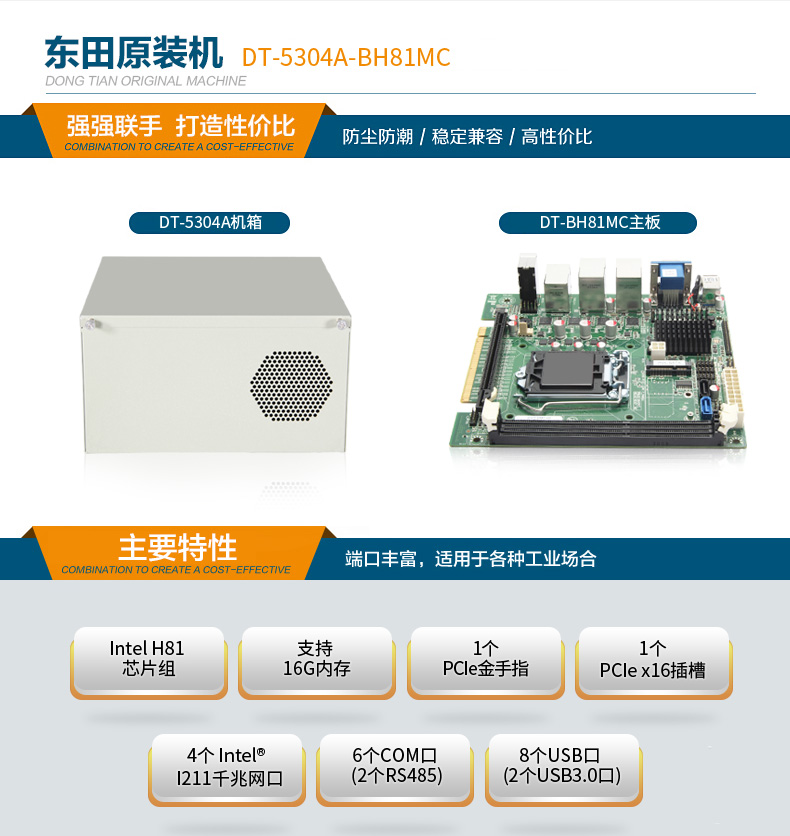 酷睿4代壁掛式工控機,工業電腦.jpg