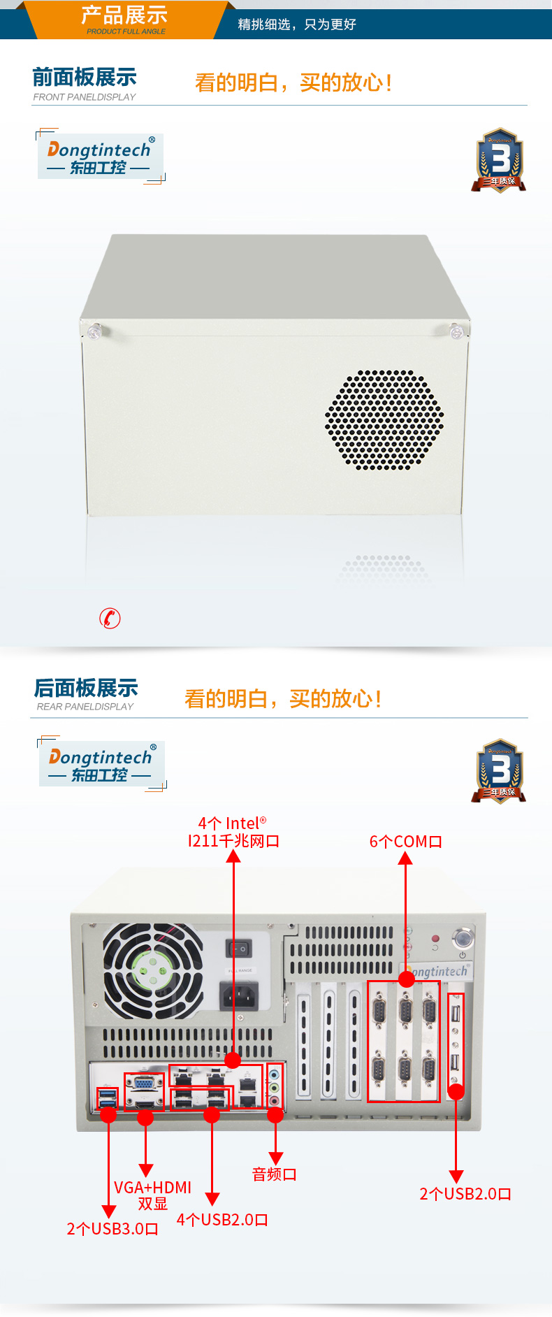 酷睿4代壁掛式工控機,工業電腦.jpg
