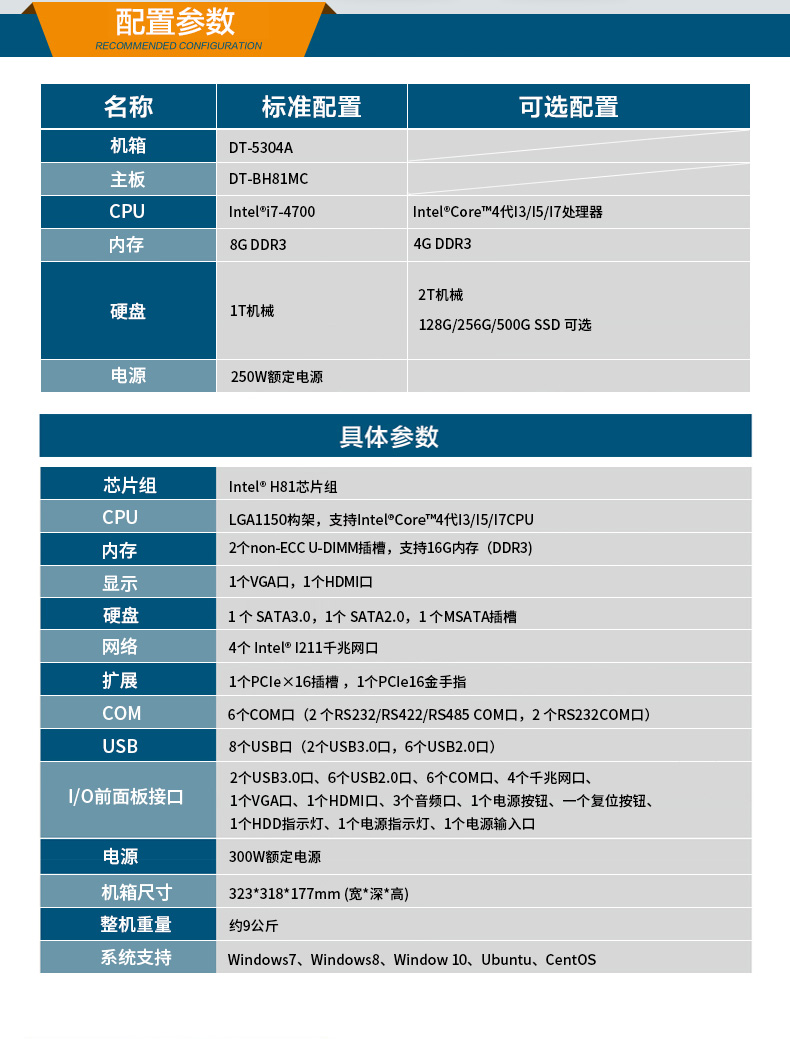 酷睿4代壁掛式工控機,工業電腦.jpg