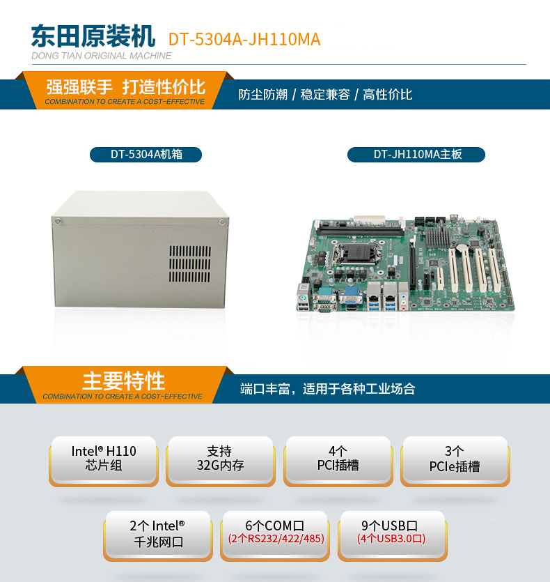酷睿6代壁掛式主機,9個USB口工業電腦.jpg