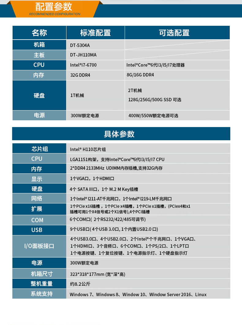 酷睿6代壁掛式主機,9個USB口工業電腦.jpg