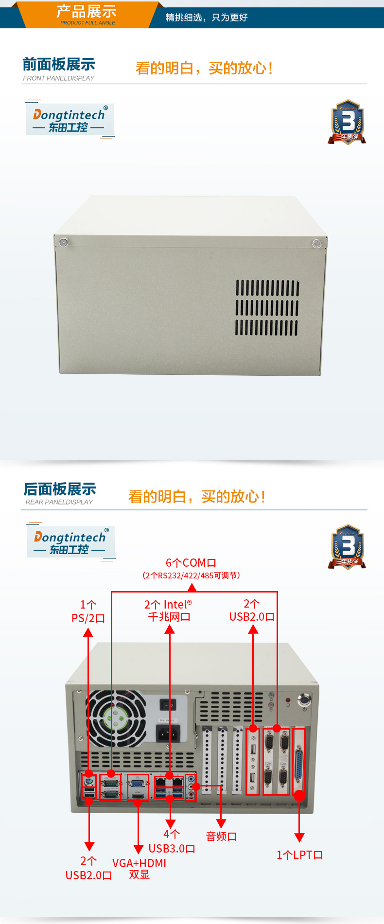 酷睿6代壁掛式主機,9個USB口工業電腦.jpg