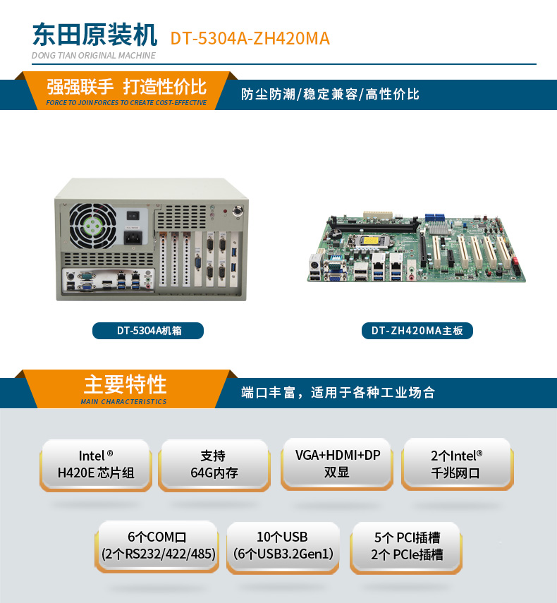 酷睿10代壁掛式工控機,雙顯工業電腦主機,DT-5304A-ZH420MA.jpg