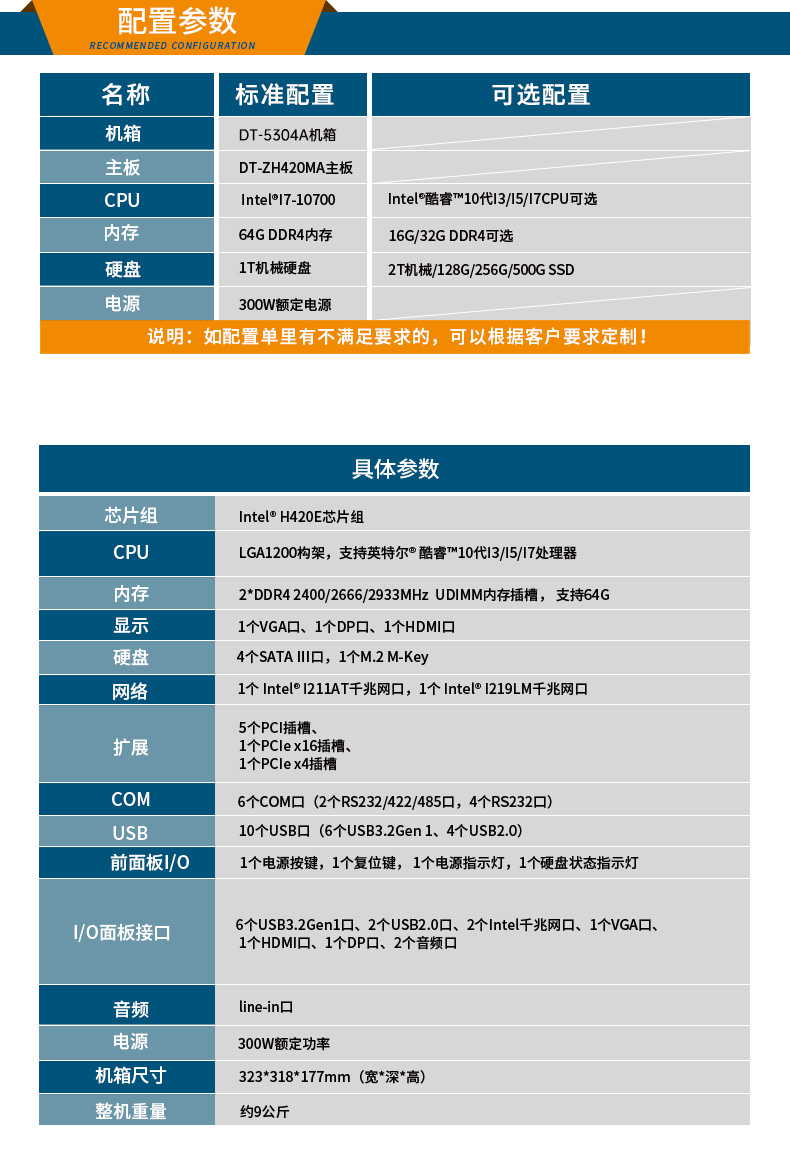酷睿10代壁掛式工控機,雙顯工業電腦主機,DT-5304A-ZH420MA.jpg