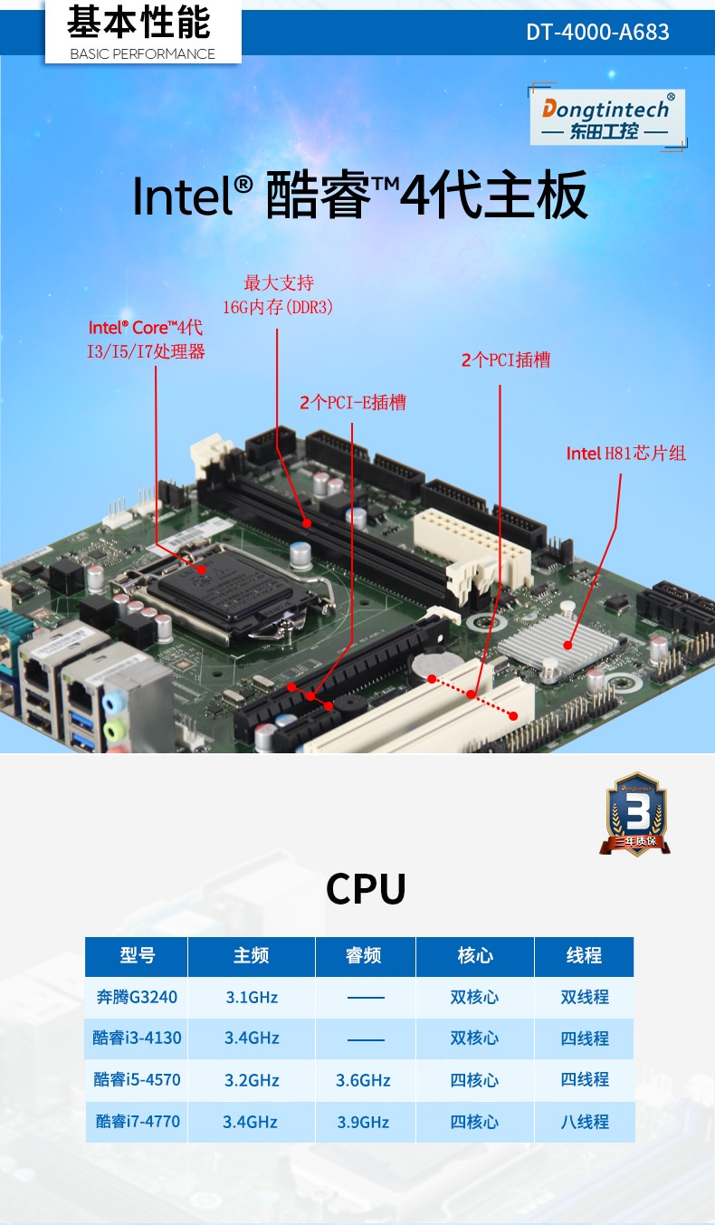 東田酷睿4代4U一體上海工控機|DT-4000-A683.jpg