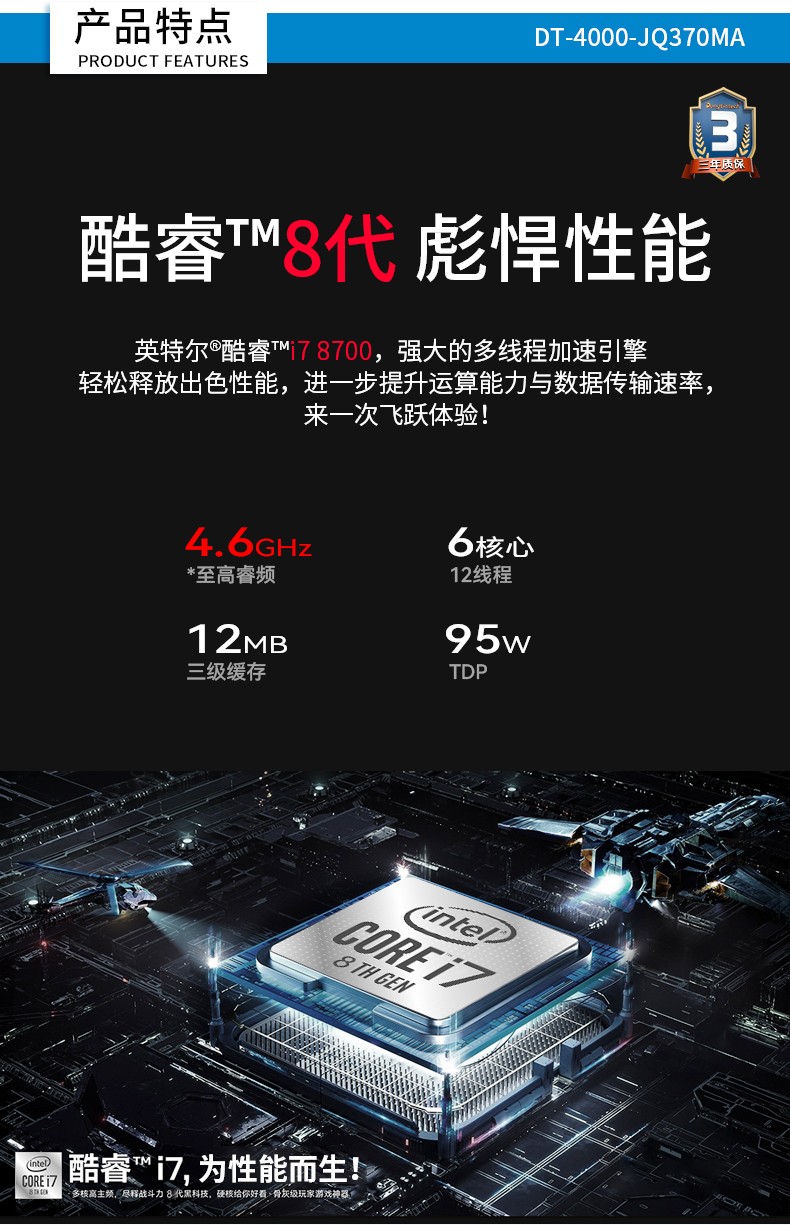 酷睿8代工業電腦,4U一體秦皇島工控機,DT-4000-JQ370MA.jpg