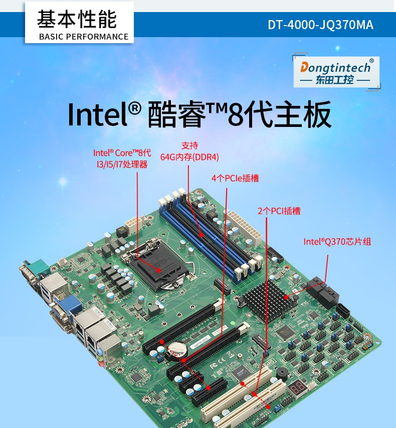 酷睿8代工業電腦,4U一體秦皇島工控機,DT-4000-JQ370MA.jpg