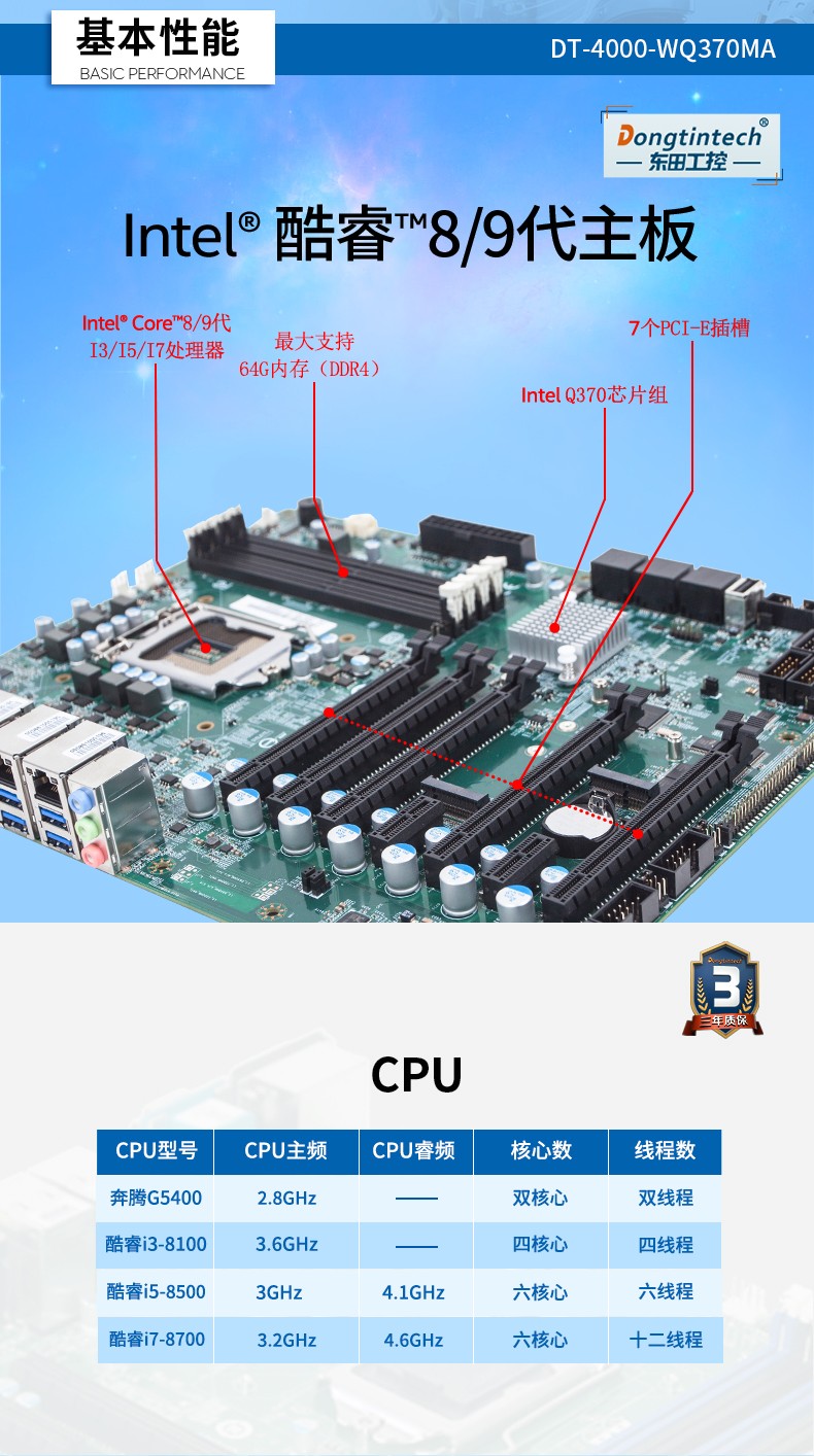 酷睿8代4U一體上海工控機,多串口工業主機,DT-4000-WQ370MA.jpg