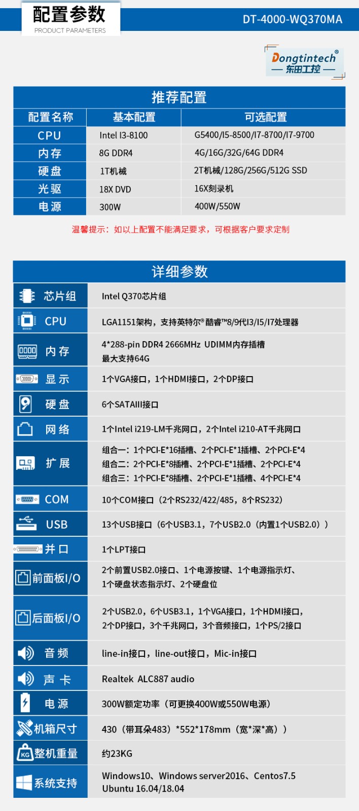 酷睿8代4U一體上海工控機,多串口工業主機,DT-4000-WQ370MA.jpg