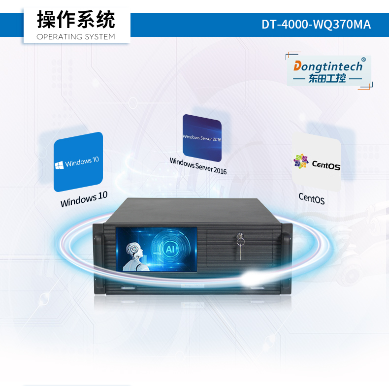 酷睿8代4U一體上海工控機,多串口工業主機,DT-4000-WQ370MA.jpg