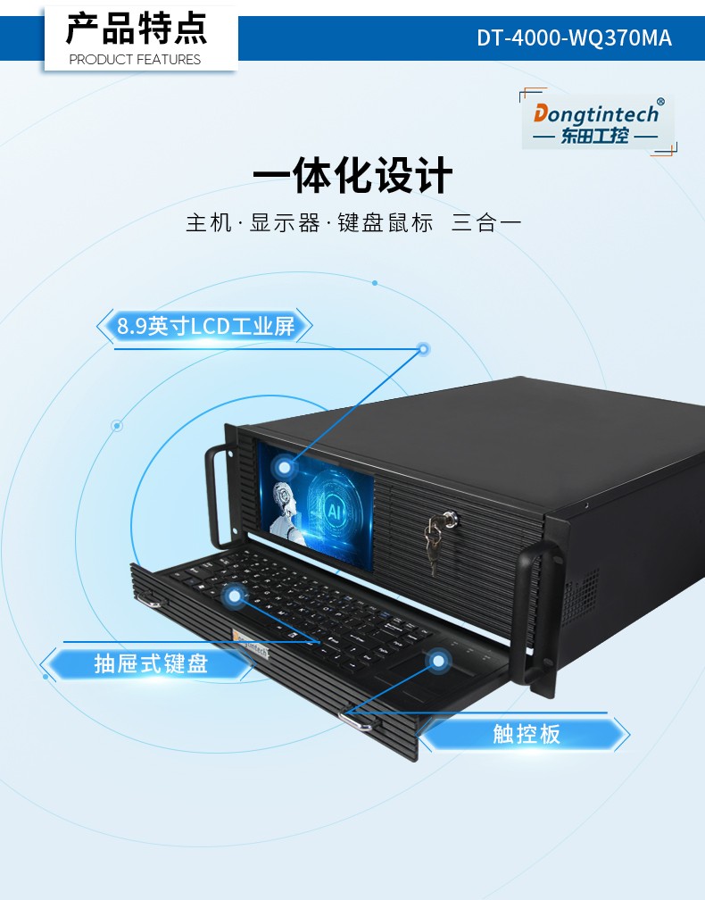 酷睿8代4U一體上海工控機,多串口工業主機,DT-4000-WQ370MA.jpg