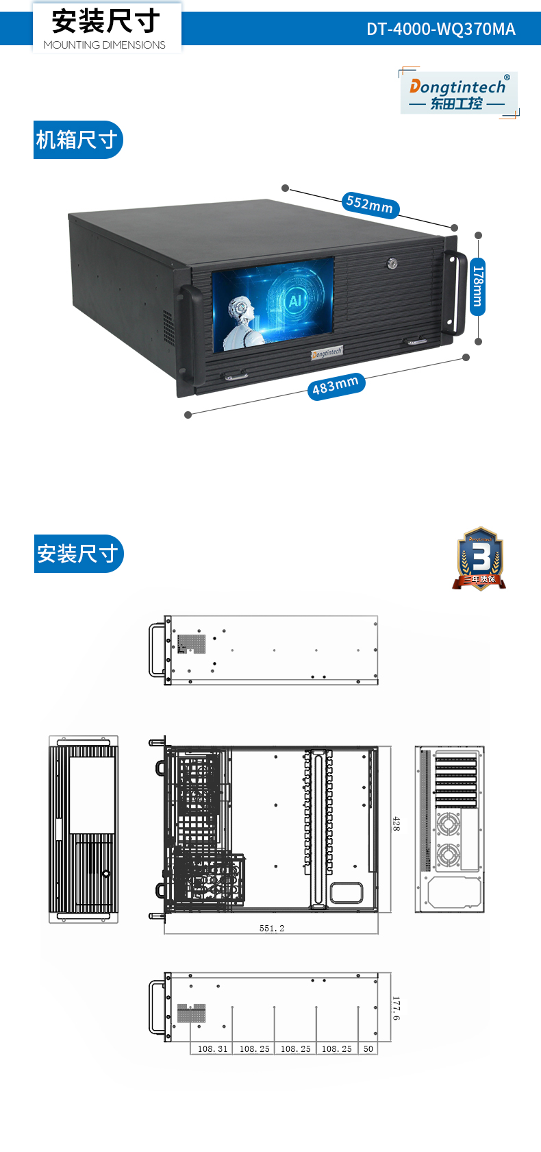 酷睿8代4U一體上海工控機,多串口工業主機,DT-4000-WQ370MA.jpg