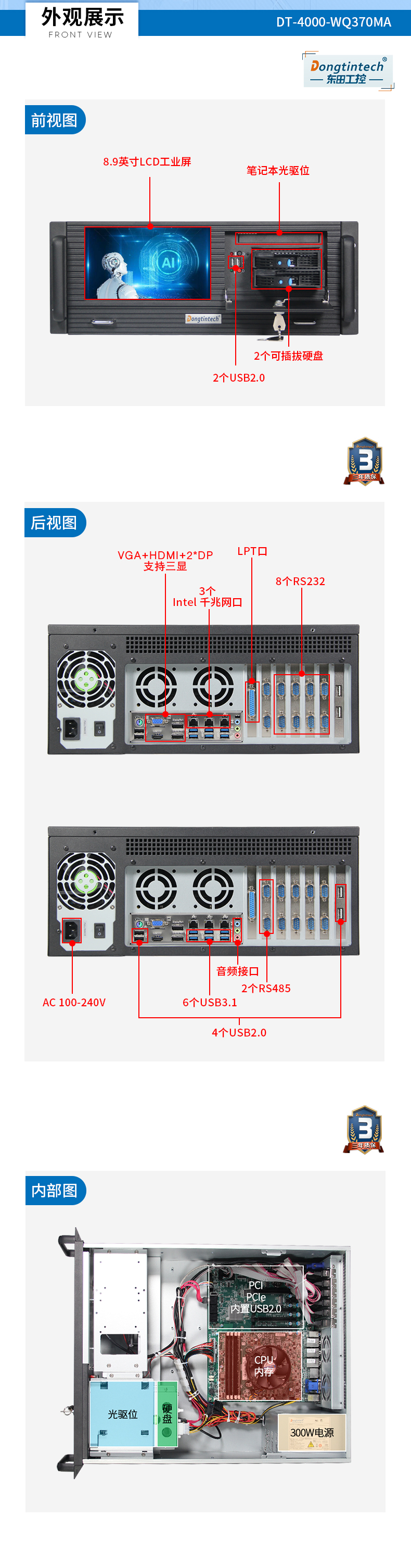 酷睿8代4U一體上海工控機,多串口工業主機,DT-4000-WQ370MA.jpg