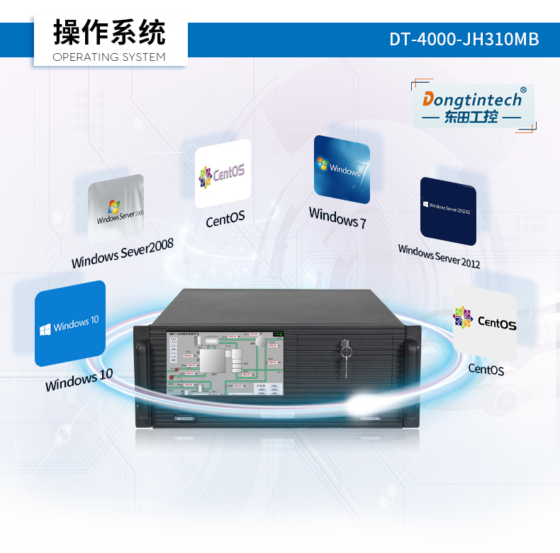 酷睿8代高清4u工控一體機,高性能工業電腦,DT-4000-JH310MB.jpg