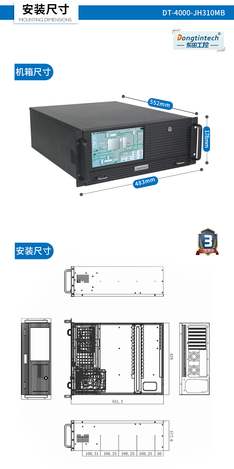 酷睿8代高清4u工控一體機,高性能工業電腦,DT-4000-JH310MB.jpg
