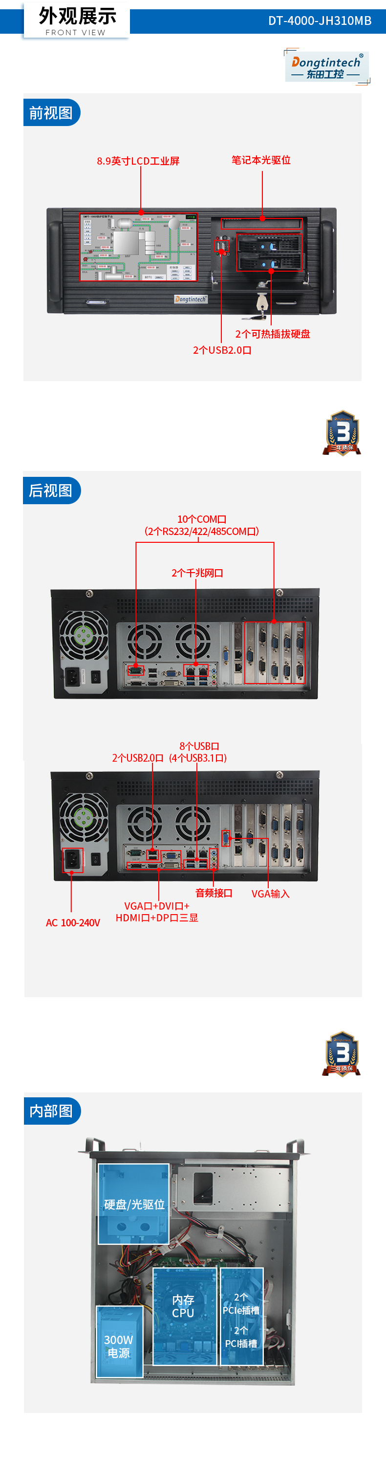 酷睿8代高清4u工控一體機,高性能工業電腦,DT-4000-JH310MB.jpg