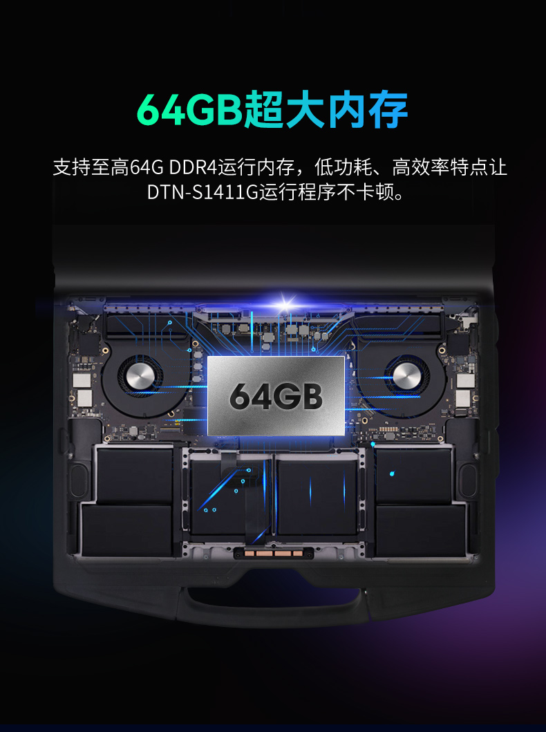 半加固北京三防筆記本,14英寸加固計算機,DTN-S1411G.jpg